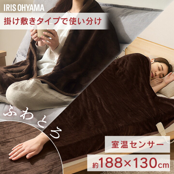 楽天市場】電気毛布 掛け敷き 188×130 洗える 掛け 敷き 電気 