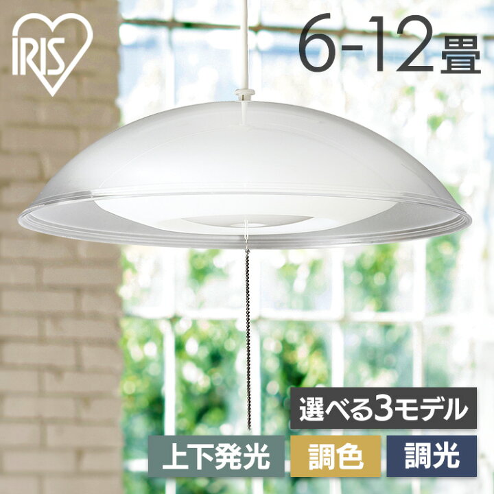 楽天市場】【ほぼ全品P5倍☆11/5 23:59迄】ペンダントライト led 6畳 8 