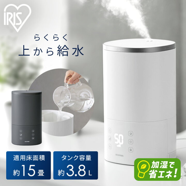 楽天市場】加湿器 卓上 ハイブリッド式 おしゃれ 上部給水 大容量 3.8L  