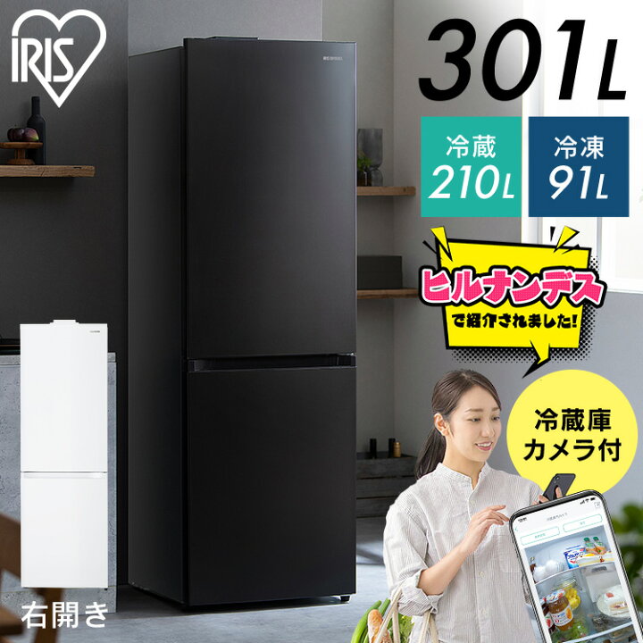 楽天市場】【買い替え応援キャンペーン中】冷蔵庫 カメラ付が選べる 