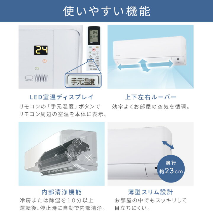 冷暖房エアコン本体室外機セット