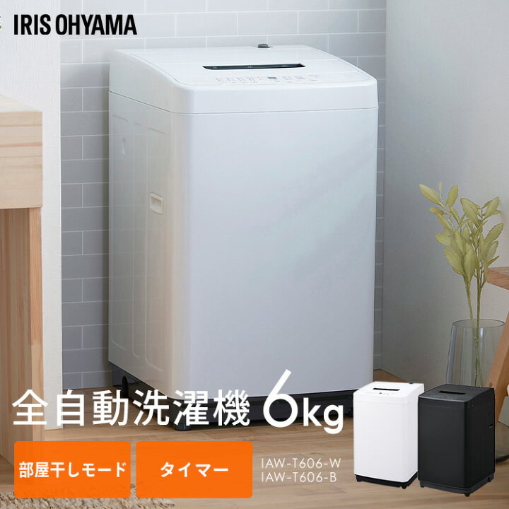 NO 426 ?北九州市内配送設置無料✨? 2020年 アイリスオーヤマ 上面 