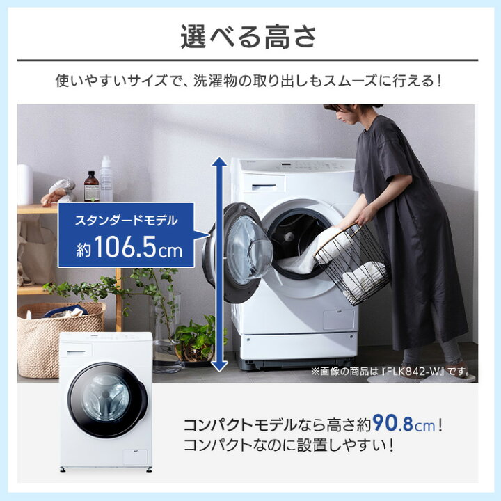 楽天市場】ドラム式洗濯機 8kg 洗濯乾燥機 乾燥機能付 アイリス 