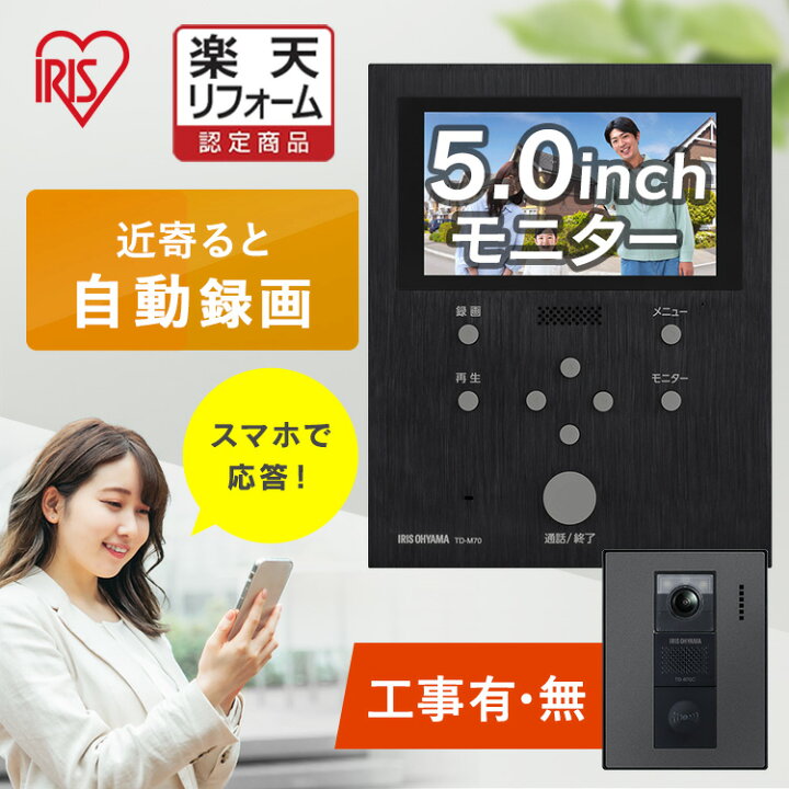 楽天市場】【新商品】インターホン ワイヤレス 工事込 ドアホン 