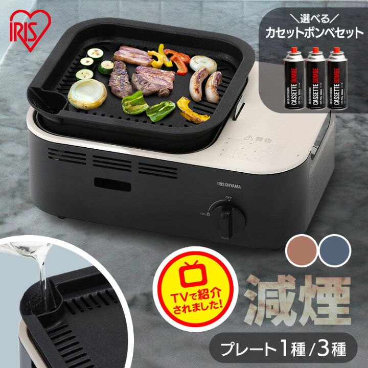 楽天市場】カセットコンロ 減煙 ボンベセット アイリスオーヤマ 卓上 