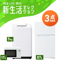 楽天市場】家電3点セット ブラックの通販