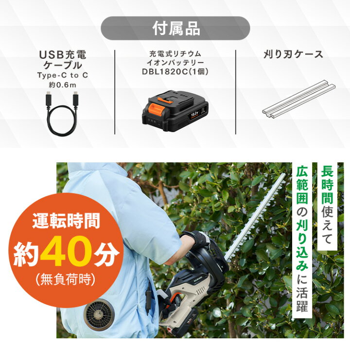 楽天市場】【Type-C充電＆バッテリー共用できる】ヘッジトリマー 充電 