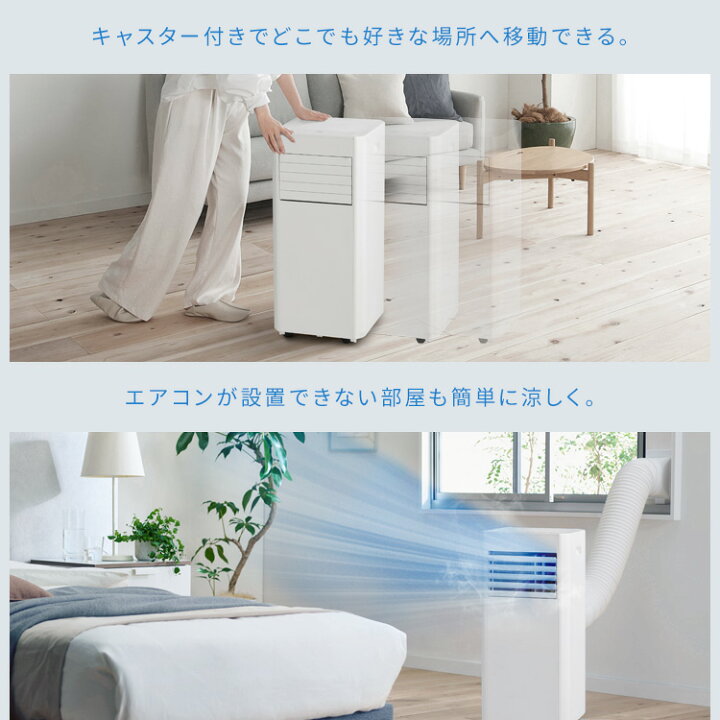 楽天市場】[最大400円ｸｰﾎﾟﾝ] 【工事不要】 スポットクーラー アイリス  