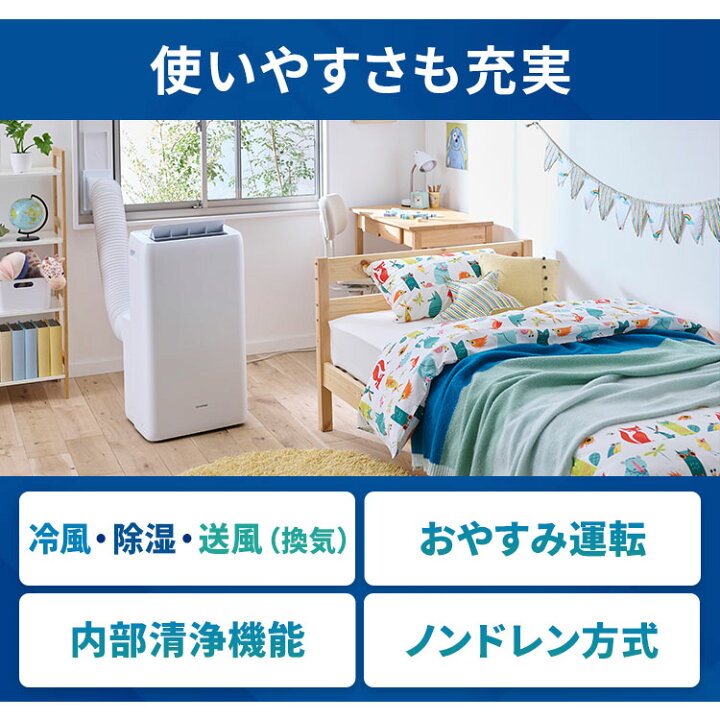 楽天市場】【工事不要 すぐ使える】 ポータブルクーラー 移動式 