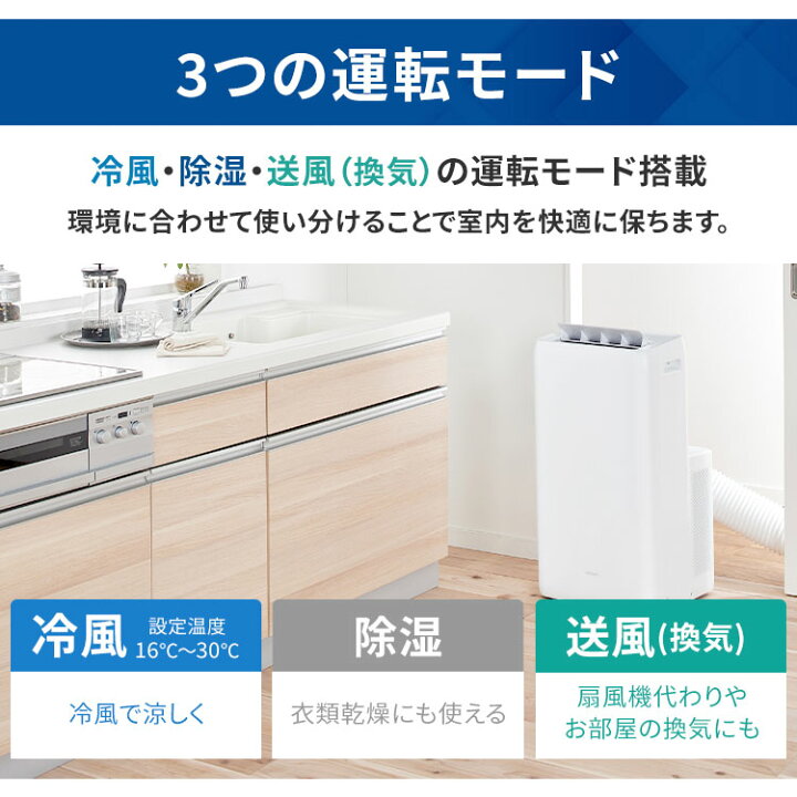 楽天市場】【工事不要 すぐ使える】 ポータブルクーラー 移動式 