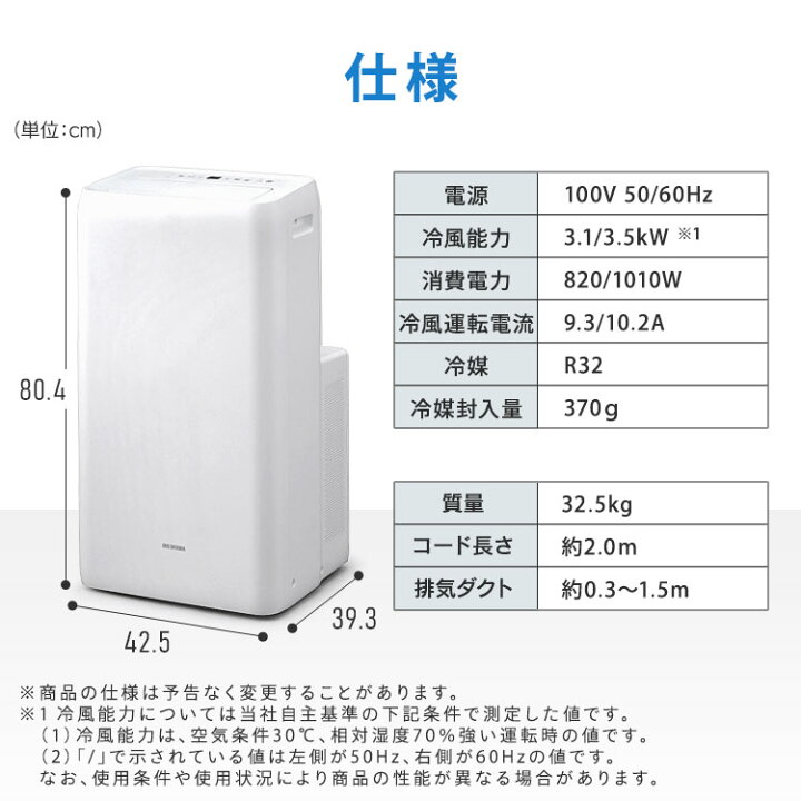 楽天市場】【工事不要 すぐ使える】 ポータブルクーラー 移動式 