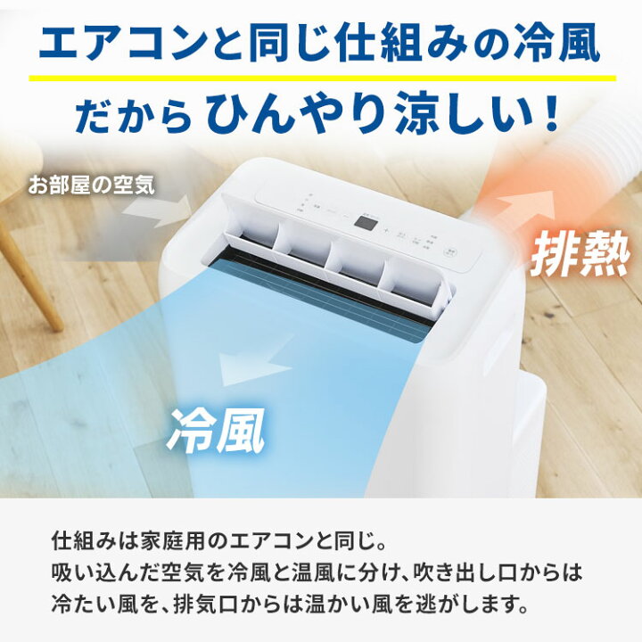 楽天市場】【工事不要 すぐ使える】 ポータブルクーラー 移動式 