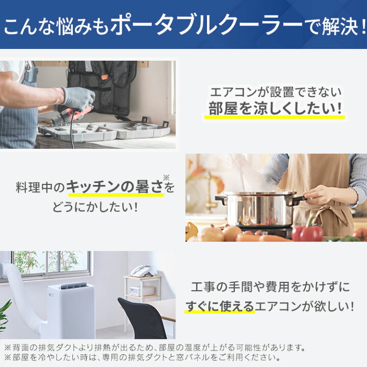 楽天市場】【工事不要 すぐ使える】 ポータブルクーラー 移動式 