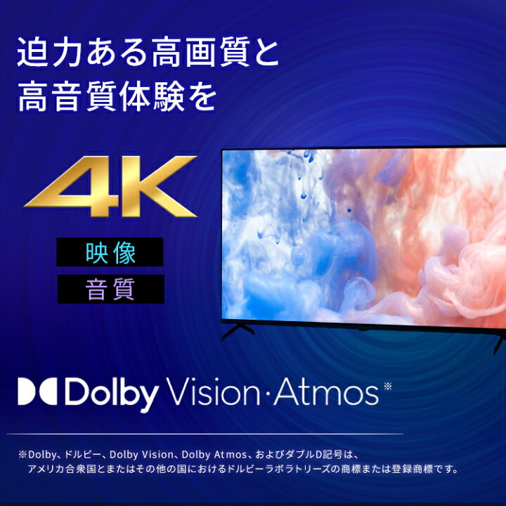 楽天市場】【選べる設置込み】 テレビ 液晶テレビ 50v 型 4K 