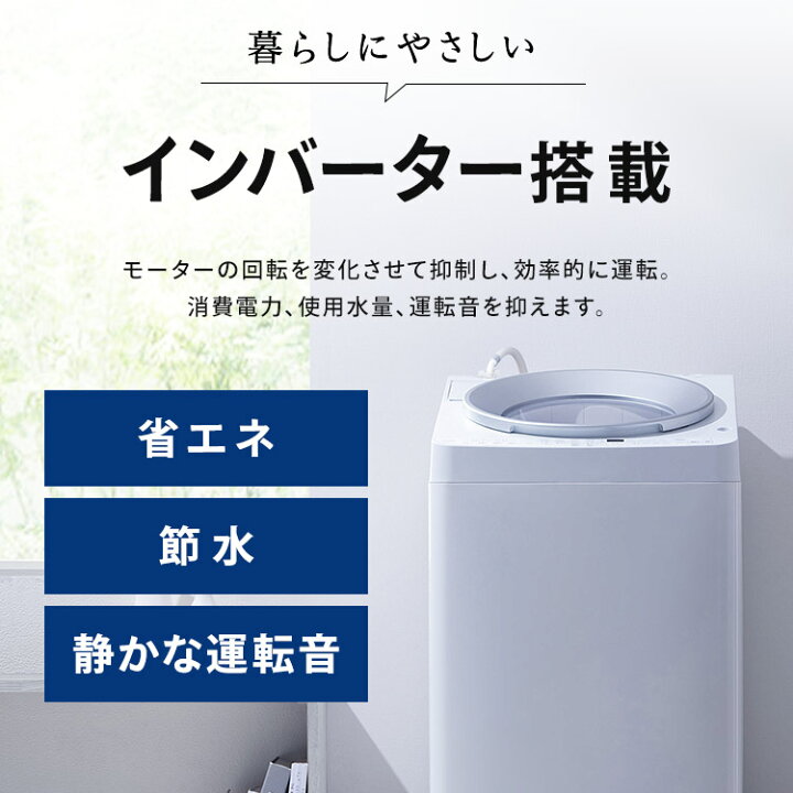 楽天市場】《P5倍☆〜13日9:59》 洗濯機 8kg 8キロ 縦型 全自動 縦型 