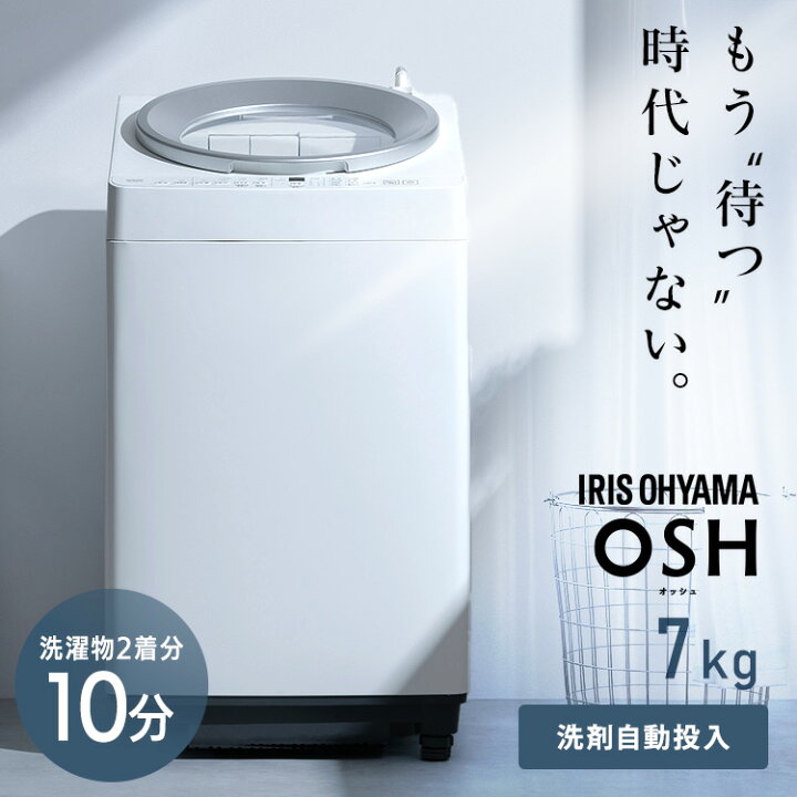 楽天市場】《P5倍☆〜13日9:59》 洗濯機 7kg 7キロ 縦型 全自動 自動 