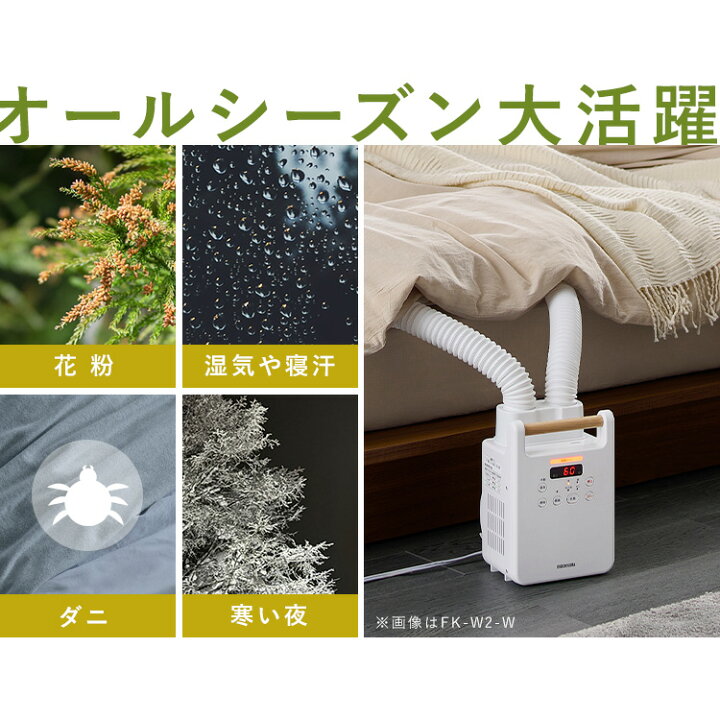 楽天市場】布団乾燥機 アイリスオーヤマ ダニ 対策 小型 軽量 