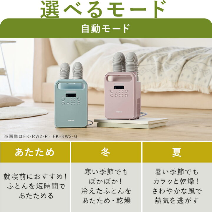 楽天市場】布団乾燥機 アイリスオーヤマ ダニ 対策 小型 軽量 