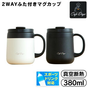 }OJbv Wt XeX ^fM ۉ ۗ 380ml Mtg v[g R[q[   AEghA Lv ItBX X|[chN Ή Rbv ^u[  CD-2WT380