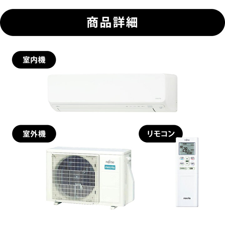 楽天市場】エアコン 14畳 富士通 ゼネラル ノクリア ルームエアコン 14 