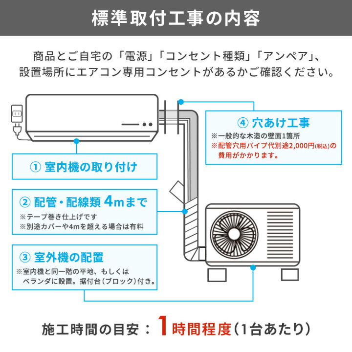 楽天市場】＼26年モデル!!／【選べる施工込】 エアコン 6畳 工事費込み 