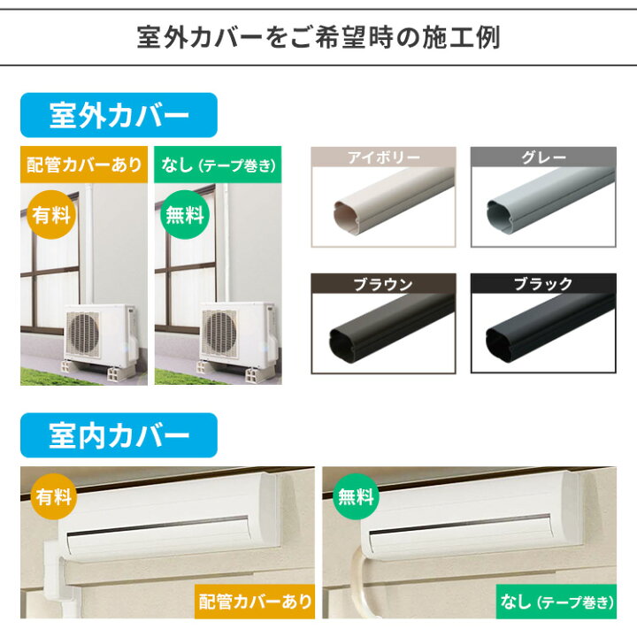楽天市場】エアコン 6畳 10畳 工事費込 白くまくん 日立 東芝 SHARP 