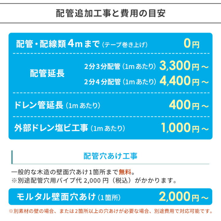 楽天市場】エアコン 6畳 10畳 工事費込 白くまくん 日立 東芝 SHARP 