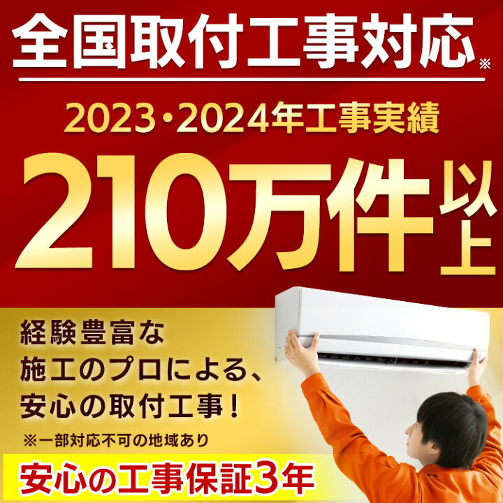 楽天市場】エアコン 6畳 10畳 工事費込 白くまくん 日立 東芝 SHARP 