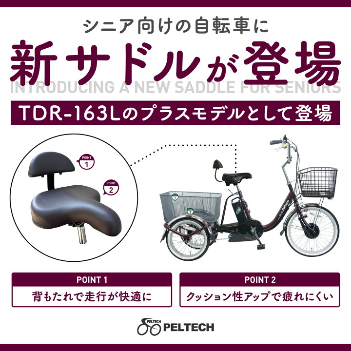 楽天市場】三輪車 大人用 電動自転車 電動アシスト自転車 三輪 電動 