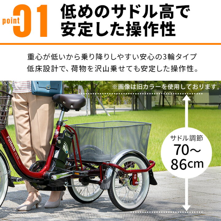 楽天市場】三輪車 大人用 電動自転車 電動アシスト自転車 三輪 電動 