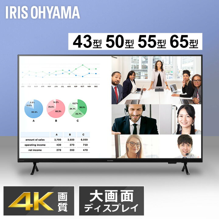 楽天市場】【設置サービス対象】大型ディスプレイ 液晶ディスプレイ 43 
