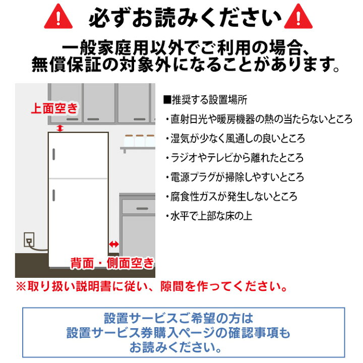 楽天市場】《P3倍☆〜13日9:59》 冷蔵庫 ひとり暮らし 2ドア 小型 