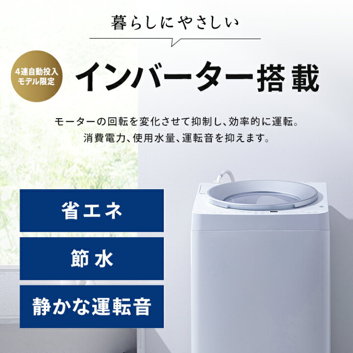 楽天市場】《P5倍☆〜13日9:59》 洗濯機 10kg 10キロ 縦型 全自動 縦型 