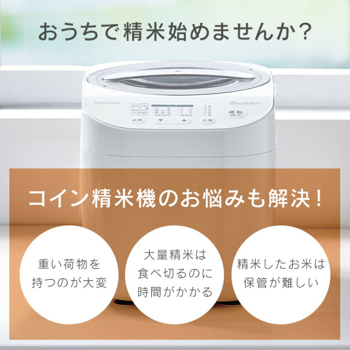 精米機 アイリスオーヤマ KRCI-B5-B 精米機 アイリスオーヤマ KPCI-B5 