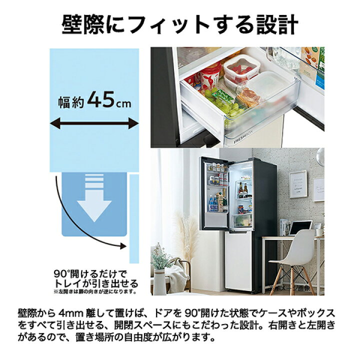 楽天市場】冷蔵庫 ハイアール 208L スリム 幅45cm 2ドア 選べる 右開き 
