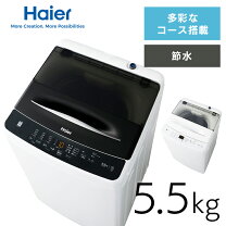 楽天市場】洗濯機 ハイアール5．5kの通販