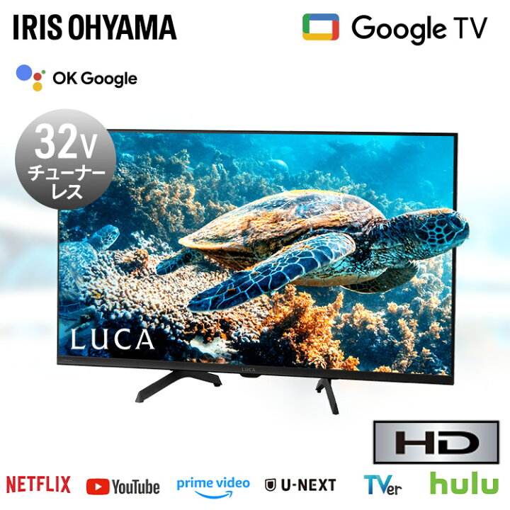 楽天市場】[28%OFF] テレビ チューナーレステレビ 32V型 ハイビジョン 