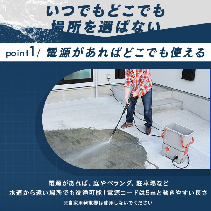 楽天市場】高圧洗浄機 コンパクト 家庭用 タンク式 洗車 アイリス 