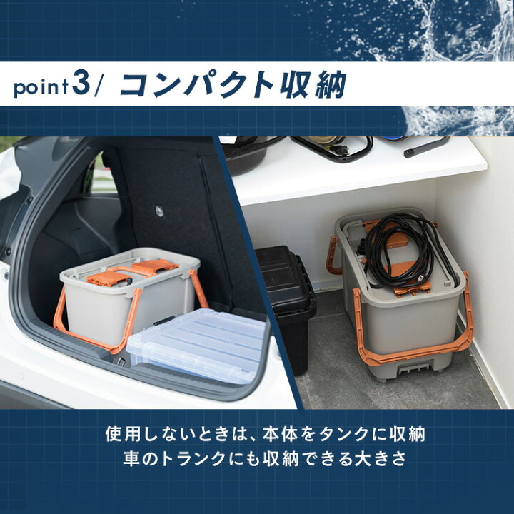 楽天市場】高圧洗浄機 コンパクト 家庭用 タンク式 洗車 アイリス 