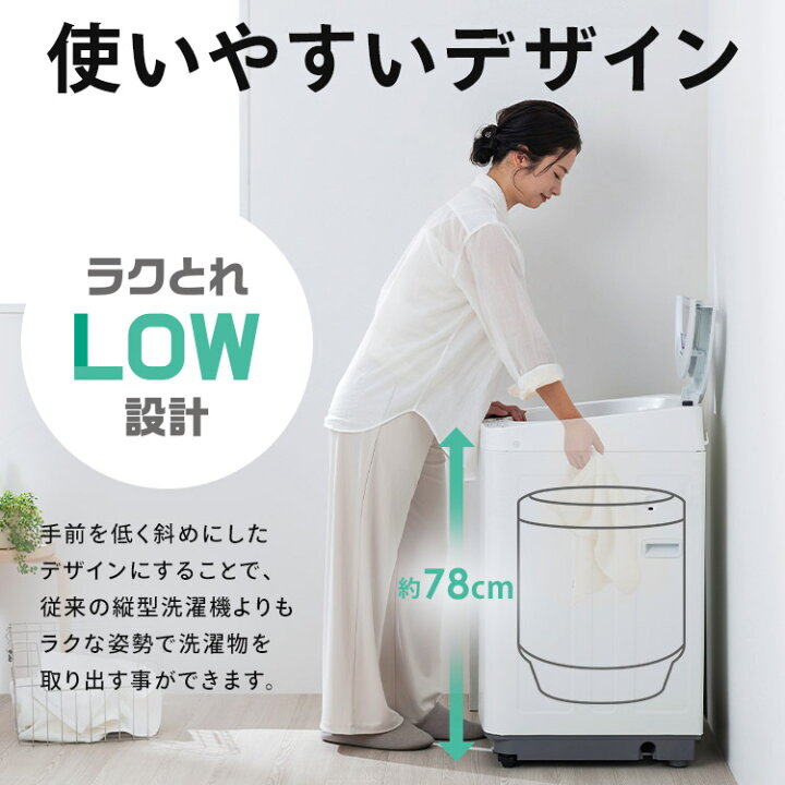 楽天市場】《P5倍☆〜21日9:59》 【選べる設置込】 洗濯機 一人暮らし 