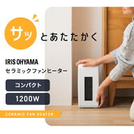 セラミックヒーター 小型 アイリスオーヤマ コンパクト スリム 軽量 持ち運び すき間に置ける 脱衣所 廊…