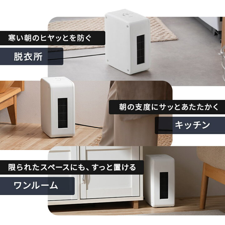 楽天市場】セラミックヒーター 小型 アイリスオーヤマ コンパクト 