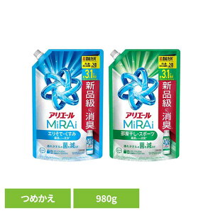 アリエールMiRAi 超濃縮つめかえウルトラジャンボサイズ 洗浄プラス 消臭プラス P&G 980g