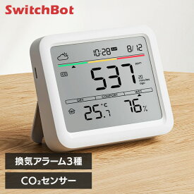 SwitchBot CO2センサー 二酸化炭素濃度計 温湿度計 デジタル 室内空気環境 モニター 換気アラーム スマホ アプリ 遠隔通知 データ保存 電池式 Type-C給電 時計 天気予報 温度計 湿度計 室温計 W4900010 スイッチボット *