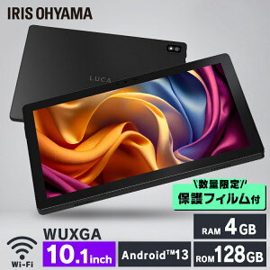【数量限定保護フィルムプレゼント!】 タブレット 10inch 128GB アイリスオーヤマ LUCA 新品 本体 10インチ ブラック タブレット 新品 本体 アンドロイド wi-fi 端末 android tablet 1920×1200 128gb 大画面