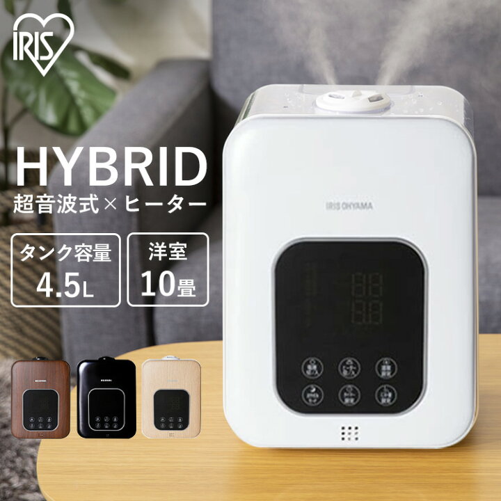 楽天市場】加湿器 卓上 ハイブリッド アロマ対応 アイリスオーヤマ 