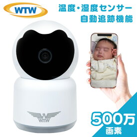防犯カメラ 屋内 家庭用 塚本無線 WTW みてるちゃん猫 温度計 ペットカメラ 温度 湿度 表示 自動追尾 見守りカメラ 会話 できる 双方向 通話 ペット 赤ちゃん wifi スマホ 遠隔操作 500万画素 録画 夜間 監視 WTW-IPW268TTW-5 * 防犯 防災