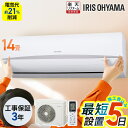 【施工あり】エアコン 14畳 14畳用 節電 いたわりエコモード 消費電力 抑える 電気代 省エネ エコ リビング 内部清浄 …