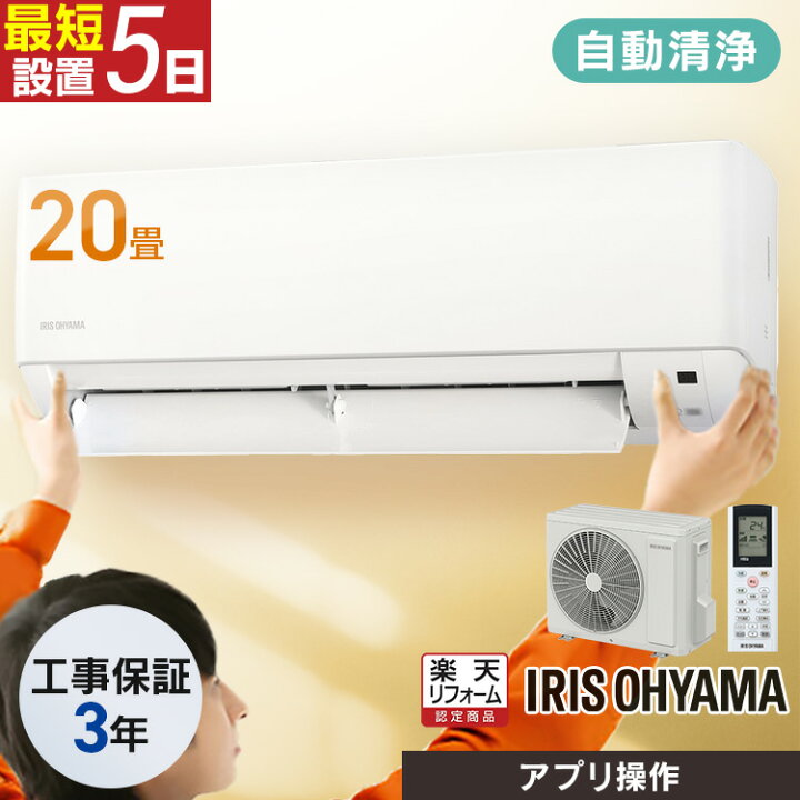 楽天市場】エアコン 20畳 工事費込 フィルター自動清掃 スマホ連動 