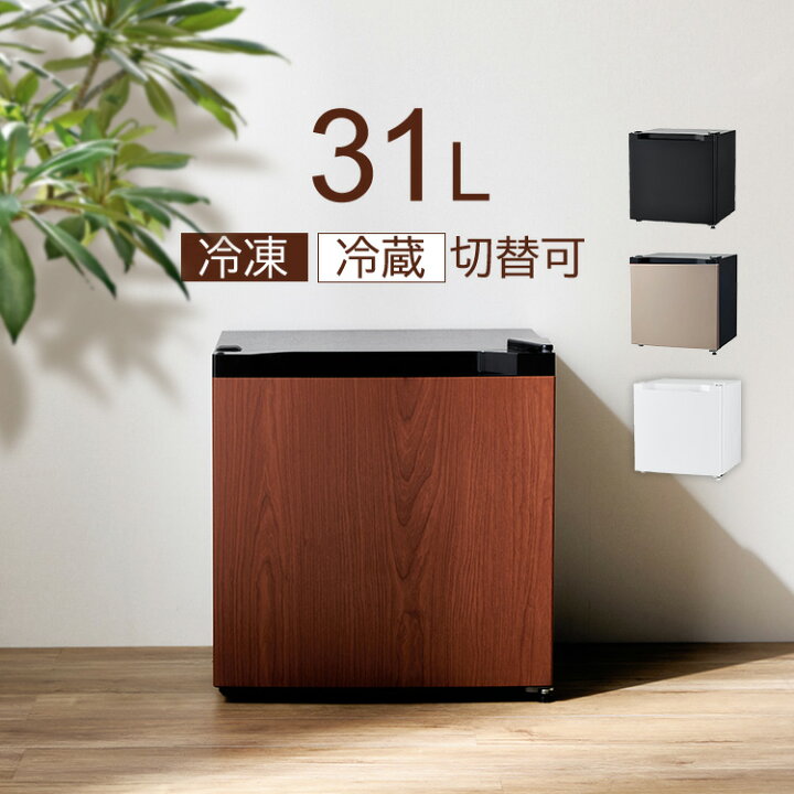 楽天市場】《P5倍☆〜13日9:59》 冷凍庫 小型 家庭用 31L 1ドア 